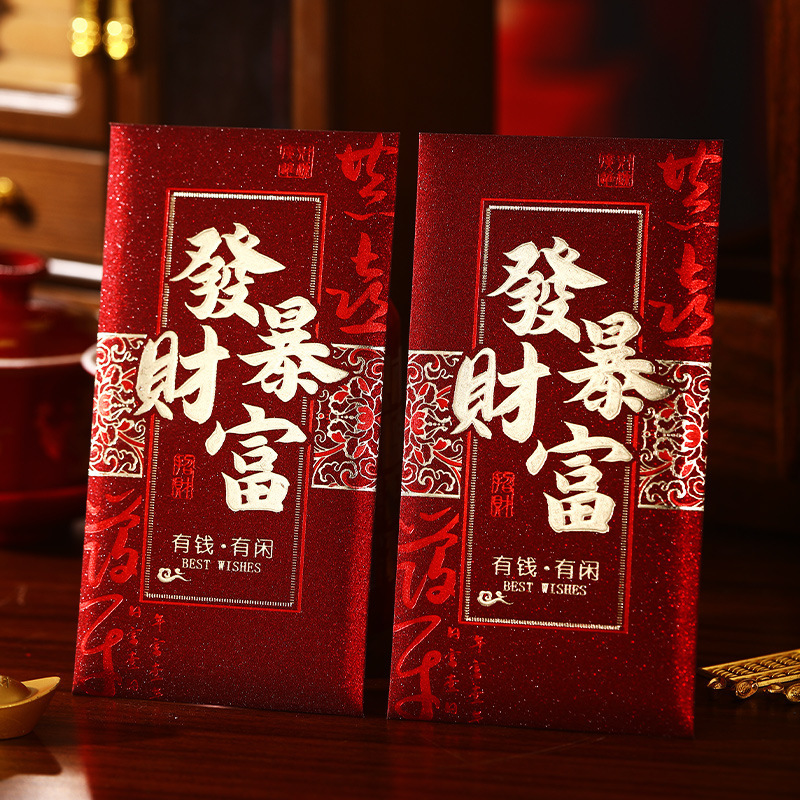 泓信2026马年红包厂家批发高档金葱烫金春节红包压岁包大吉利是封|undefined