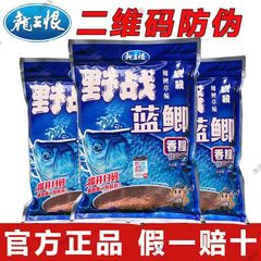 魚の餌の野戦の青いフナは速攻します。