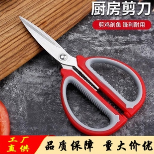Extra Large Scissors Household Stainless Steel Multifunctional Scissors Sharp Hand-made Paper Cutter Large Small for Office