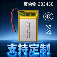 Ʒ| 3C/KC/CBJC 283450ɳ늾ۺ3.7V 500mAh