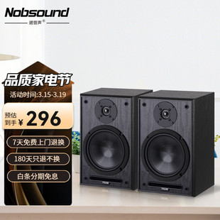 Nobsound Avx Series 6.5inch Speaker Hi-Fi Audiophile Passive Bookshelf 2.0 Surround Home