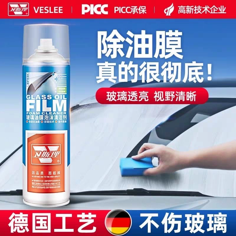 Пенный очиститель для стеклянной масляной пленки Wesley