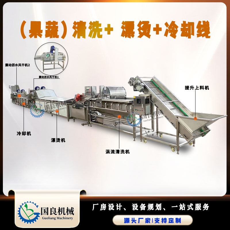 速冻荠菜加工成套设备 香菇清洗漂烫冷却线 玉米蒸煮流水线