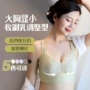 罩杯蕾丝薄款调整型文胸