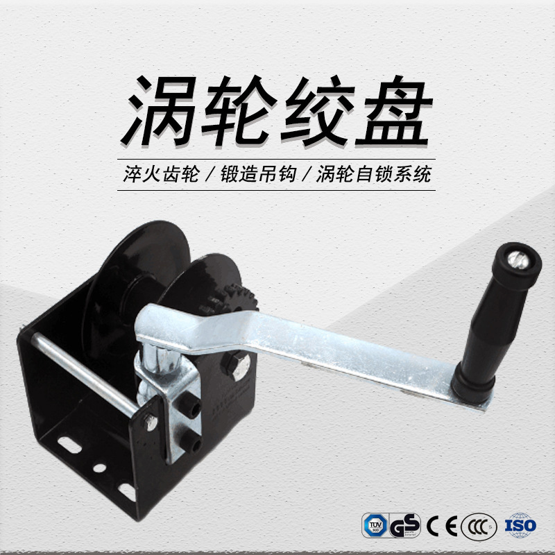 双股双向涡轮绞盘 可配六角扳手 安全自锁涡轮 1500磅750公斤