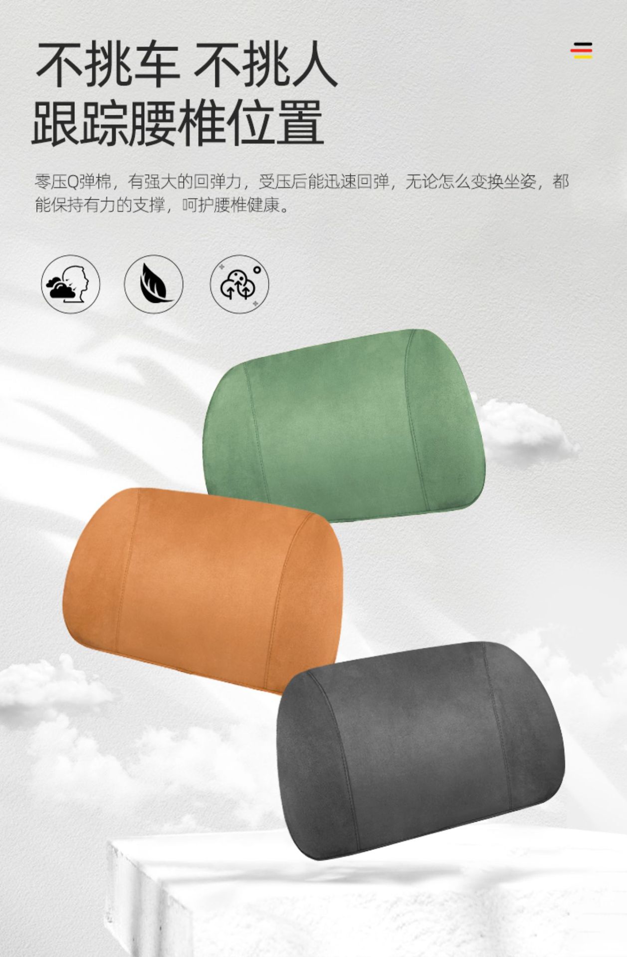 Car Lumbar Support Car Seat Belt Cushion Driver's Seat Office Seat Driver's Backrest Lumbar Support Lumbar Pillow