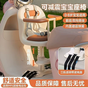 Front-mounted child seat for electric vehicles, suitable for Yadi, Aima, and Tailin motorcycles and electric scooters, ensuring safety for children and babies