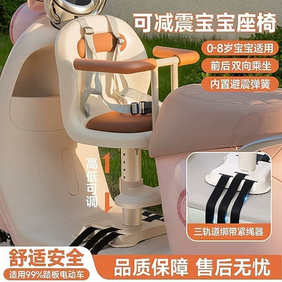 safety seat – Electric car child seat