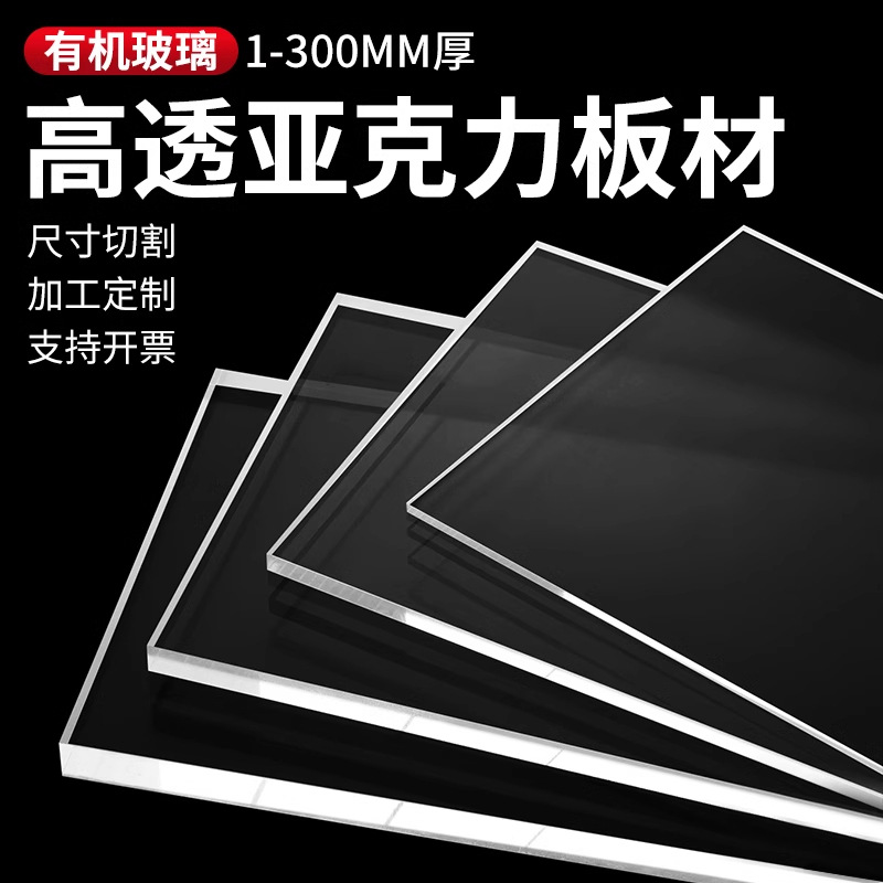 透明亚克力板加工盒子挡板有机玻璃折热弯手工DIY塑料片PMMA