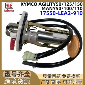 Motosiklet yanacaq nasosu 17550-LEA2-910 KYMCO AGILITY50/125/150 MANY50/100