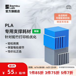 Tuozhu 3D Printing Filament New Version Pla Support Filament Support for Pla Support Easy to Peel Off and Smooth