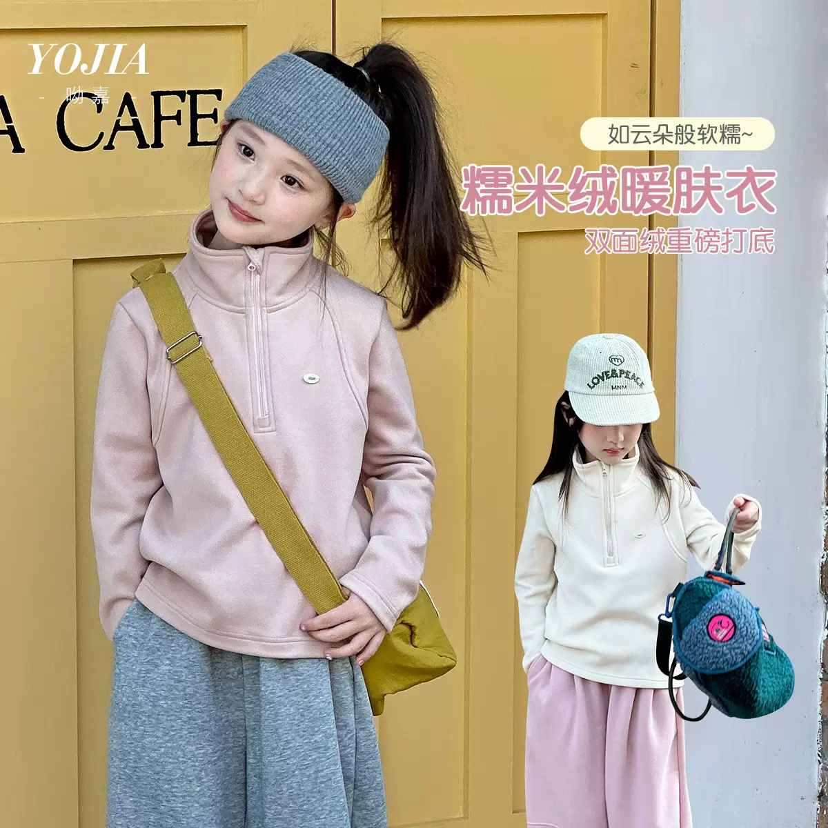 YOJIA女童卫衣冬款2025新款韩版内搭小学生上衣加绒加厚儿童冬装