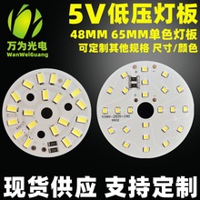 台灯小夜灯光源板 5V灯板 led低压光源板 白光暖光双色温低压直流