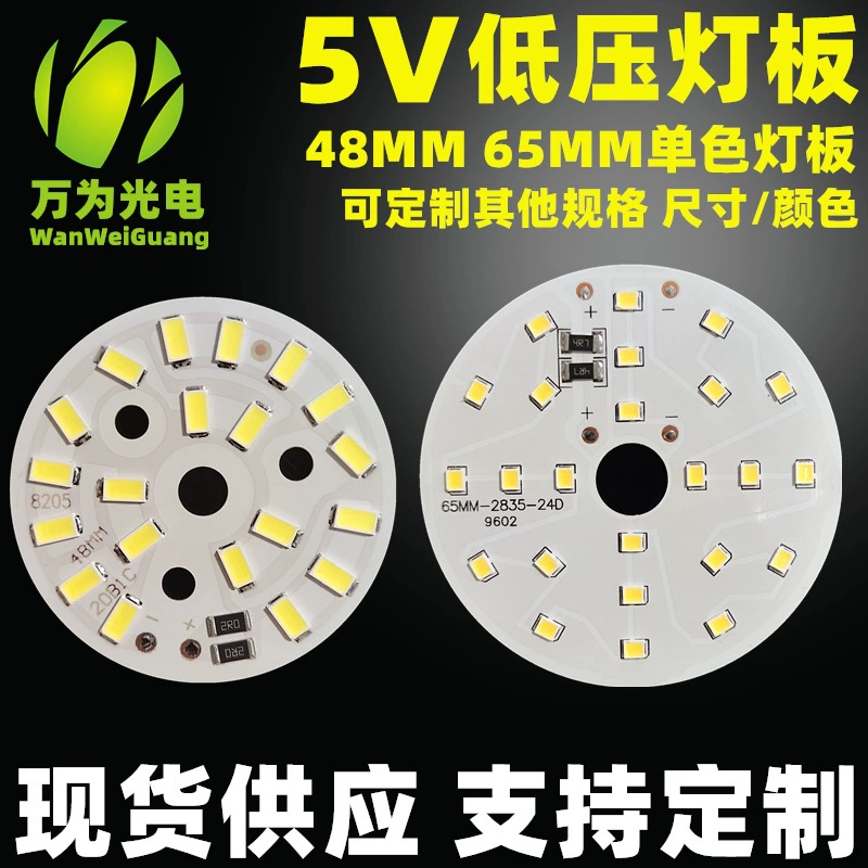 Настольная лампа ночник источник света Плата 5V световой щит светодиодный источник света низкого напряжения Плата белый свет теплый свет двойной цветовой температуры низкое напряжение постоянного тока