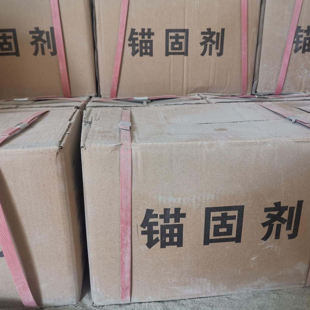 锚固剂
