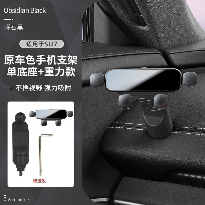 适用小米YSU7车载手机支架中控台专用导航架防抖支撑架汽车改装件|undefined