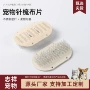 宠物梳梳子针布