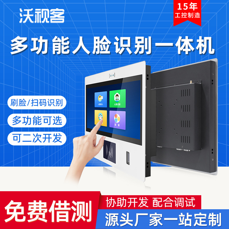 13.3inch Industrial Control Industrial Touch All-In-One Qr Code Card Swiping Ic/Id Card Reader Self-Service Terminal Machine