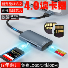 4.0读卡器uhs2读卡多合一typec手机内存卡tf高速SD双头3.0读卡器