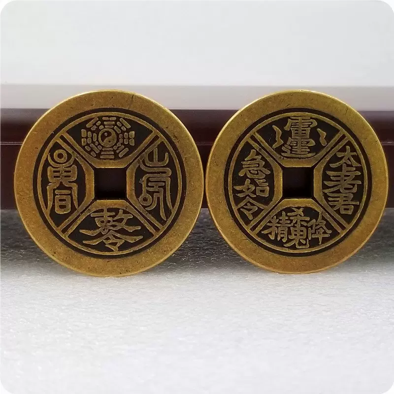 仿古工艺品新款山鬼铜钱直径43毫米厚3毫米铜钱花钱五帝钱T138