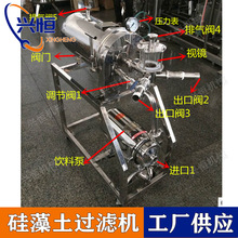 220型硅藻土过滤机低度酒浓酒硅藻土过滤器 黄酒白酒硅藻土过滤机