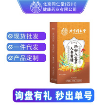 朕皇人参黄精玛卡八宝茶蒲公英菊花青钱柳罗汉果菊苣代用茶