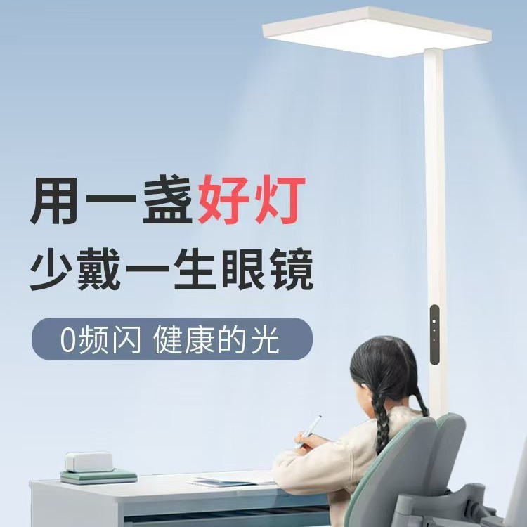 工場直販の新しいゼロフラッシュ輸入プリライトビーズフルスペクトル目の保護フロアランプ学生の読書と書き込み用|undefined