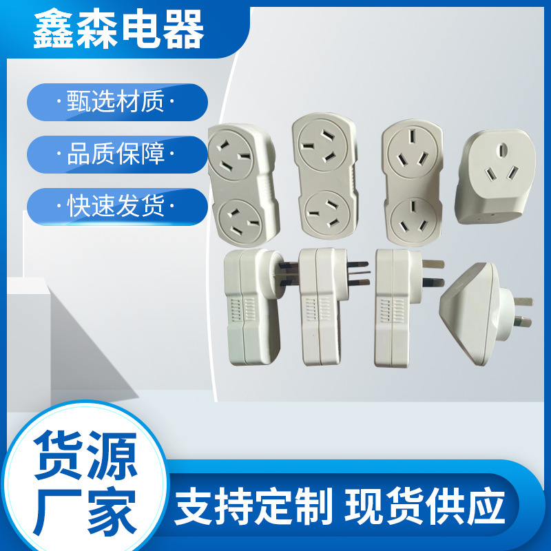 Australian Plug Adapter, Australian to Multi-Socket Converter Plug, One Outlet to Two Multifunctional Sockets, Saa Australian Plug Adapter, Australian to Multi-Socket Converter Plug, One Outlet to Two Multifunctional Sockets, Saa