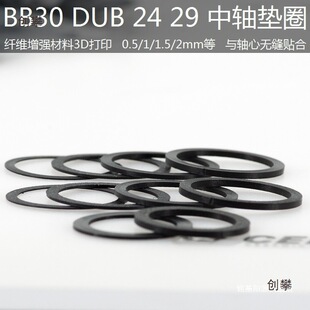 BB30 DUB 24 28 29 30 0.5 1mm3D��ӡ���S�����S�ĉ|Ȧ����Ȧ����