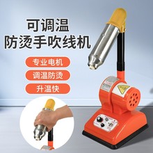 吹线机烘线机皮革皮包鞋用台式不烫手可调温烧线头吹毛机热风枪机