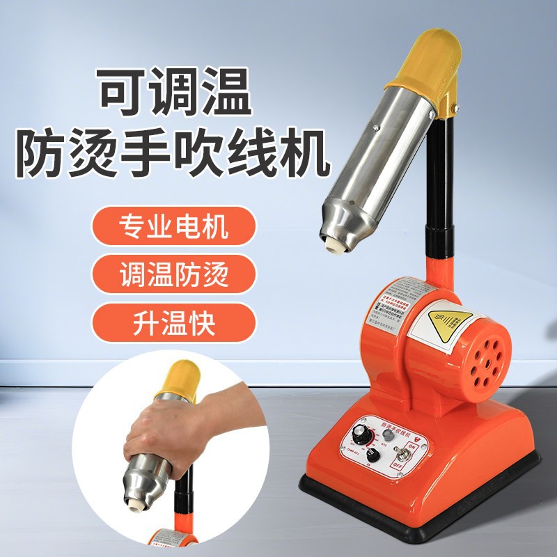 吹线机烘线机皮革皮包鞋用台式不烫手可调温烧线头吹毛机热风枪机