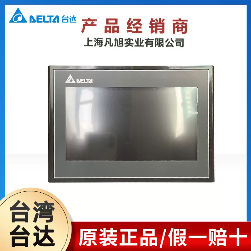 原装Delta台达触摸屏DOP-W系列7寸工业彩屏人机界面DOP-107WV
