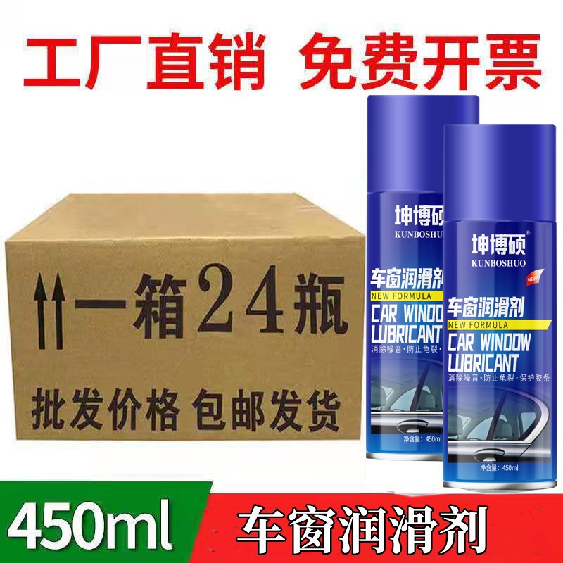 Car window lubricant car electric glass lift sunroof Grease track lubricant door abnormal noise elimination special oil