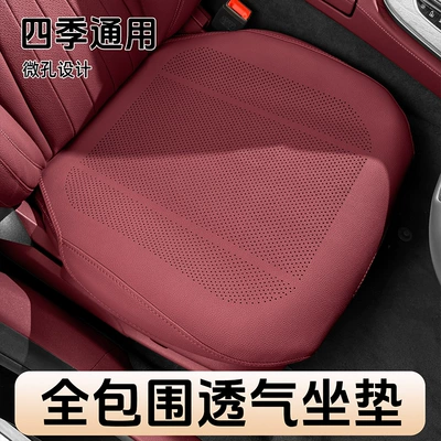 H5/H9/H6/Hs9/Hs5/Eh7 Car Seat | Seat cushion, seat cover