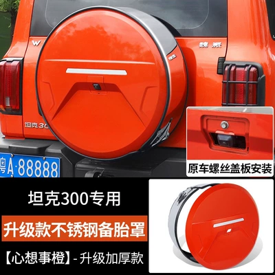 tire cover, rear spare tire shell | Spare wheel cover - spare-tire-cover-thoughtful-orange-silver-steel-rim