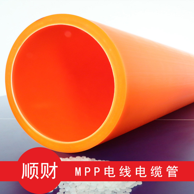 mpp电力顶管 高压电缆保护管110 160mpp管材厂家MPP拖拉电力管200