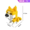 Shiba Inu 75 tablets 8201A