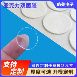 透明亚克力双面胶圆点胶不留痕强力纳米胶无痕双面贴点点胶