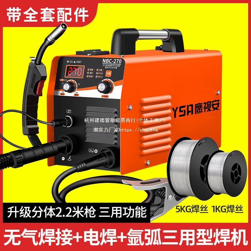 无气二保焊焊机电焊机氩弧焊三用一体机220v380v双电压工业不锈钢