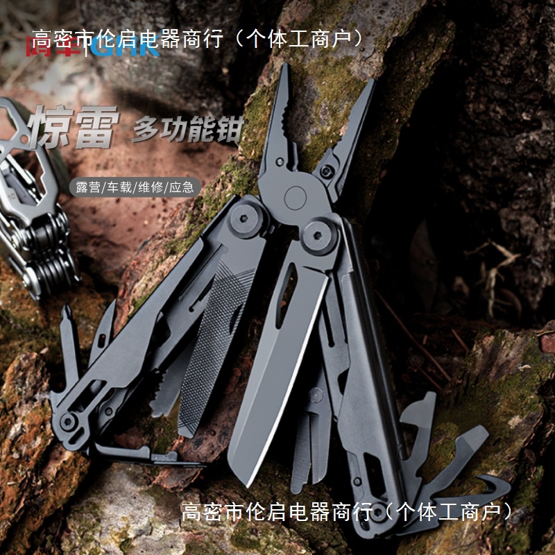 便携应急户外小刀钳组合多用装备剪刀扳手工具多功能钳子折叠