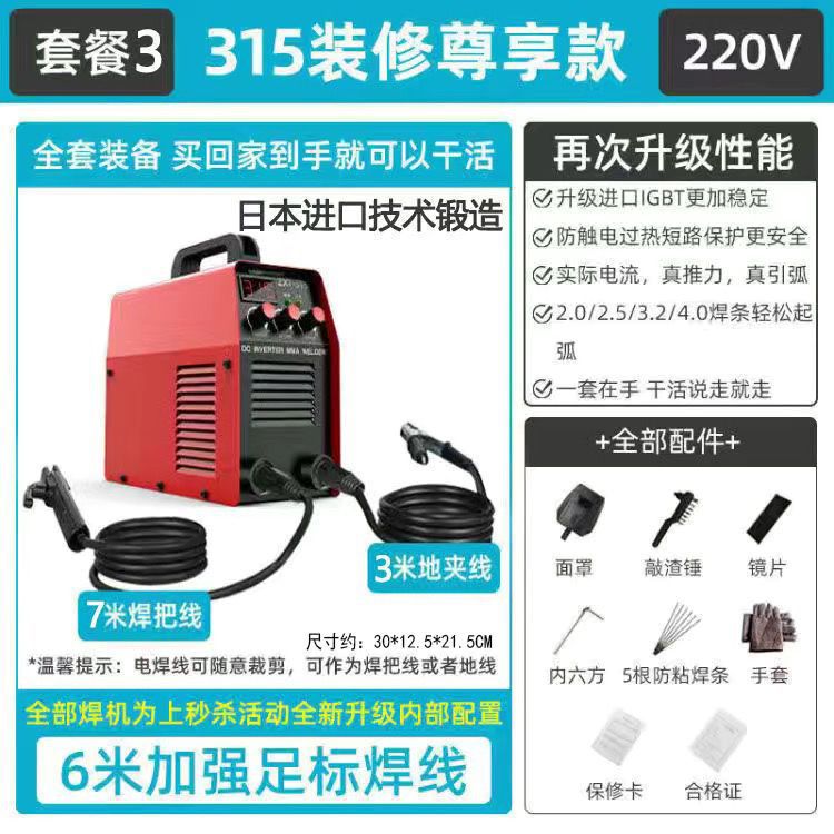 전문 장용접 업그레이드 모델 [ 10m 와이어 용접 패키지]_유니버설 모델