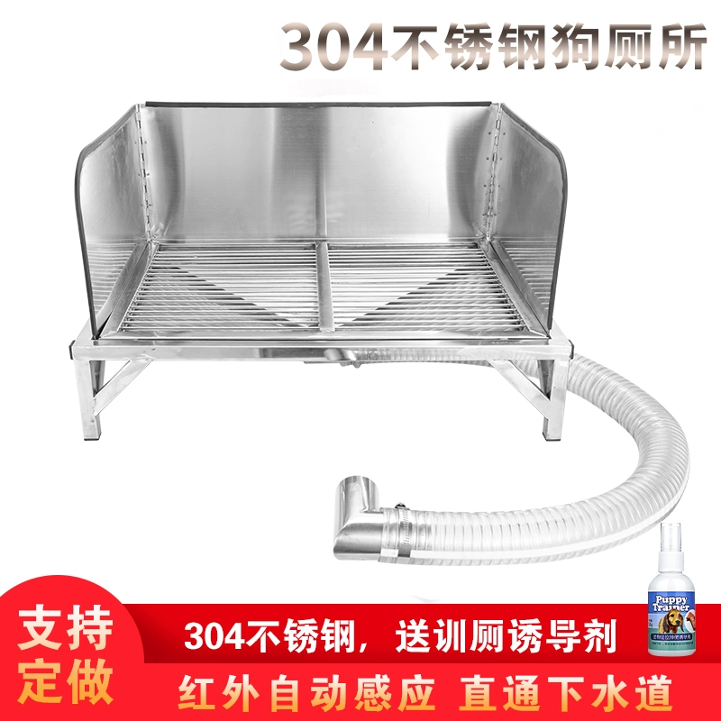 304 Нержавеющая сталь собачий туалет через канализацию автоматический промывной
