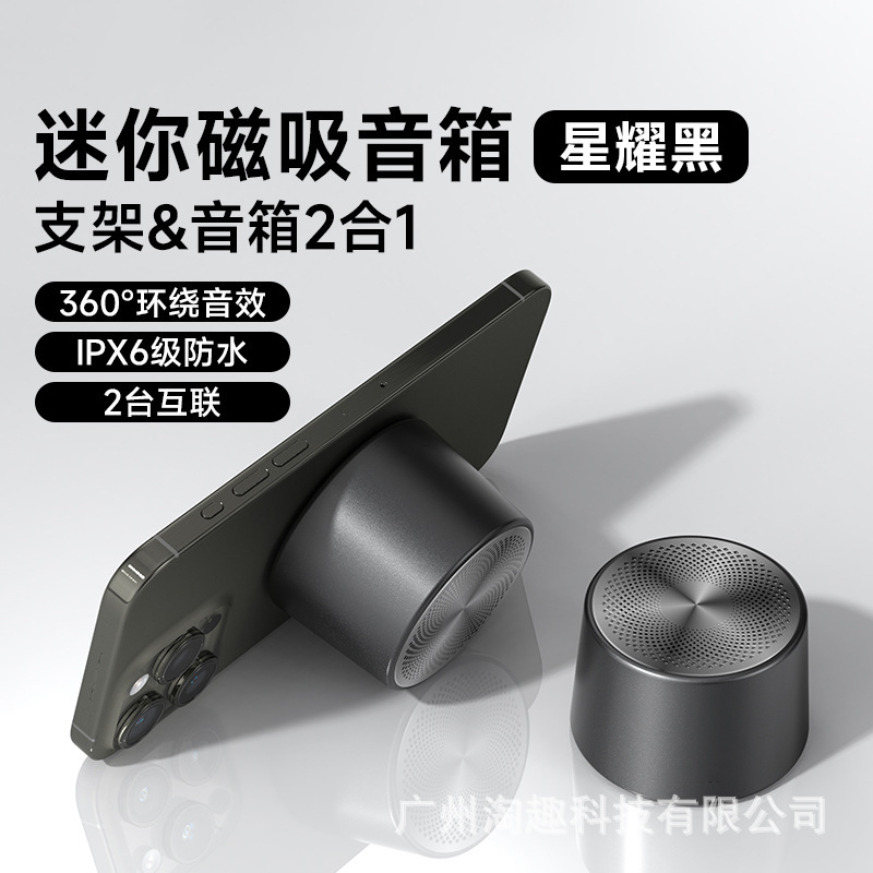 2025 メタルミニ磁気 Bluetooth スピーカーワイヤレスポータブルサブウーファー高品質アルミ合金オーディオプライベートモデル|undefined