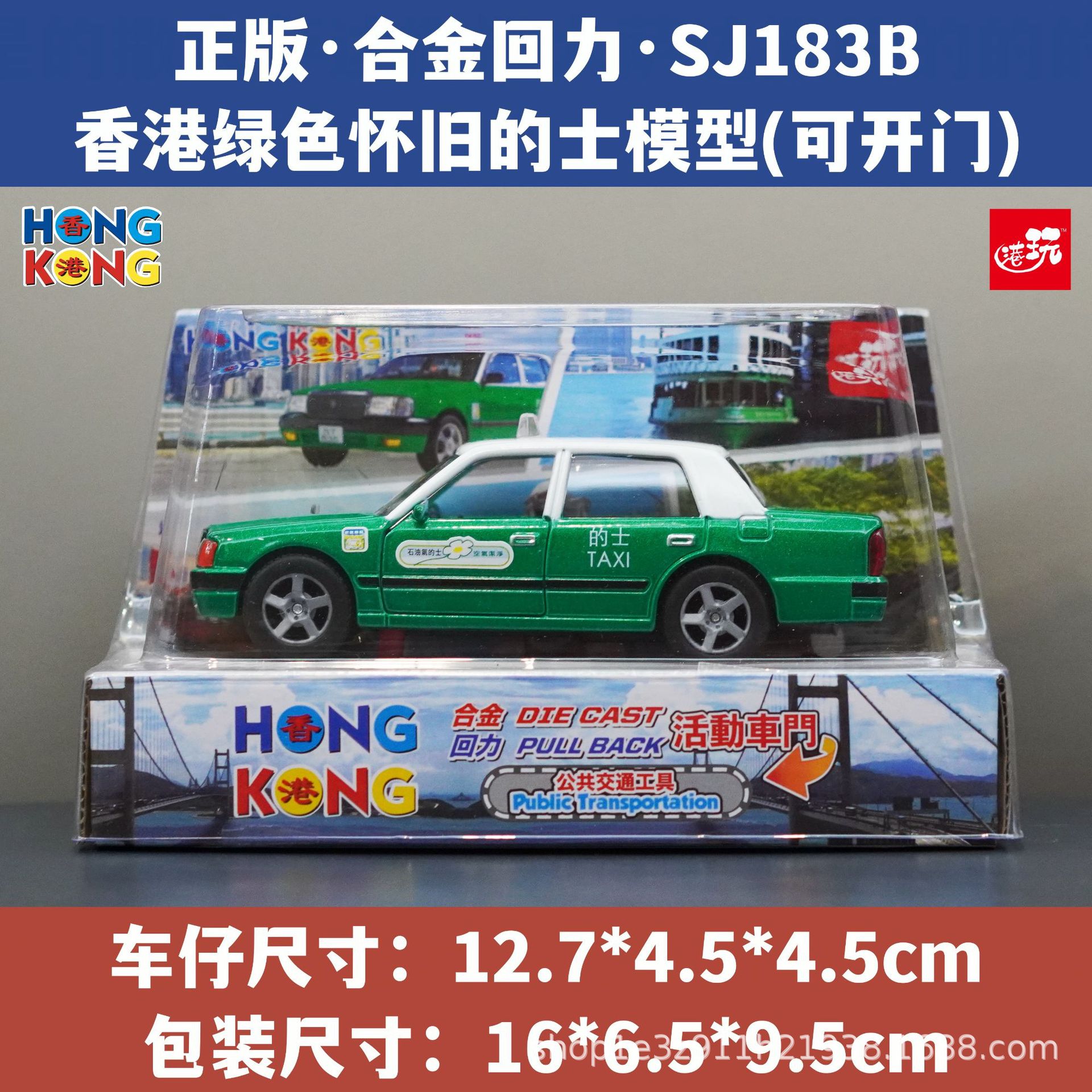 홍콩 택시 시뮬레이션 자동차 모델 Huili 남성과 어린이 장난감 선물 기념품 합금 자동차 모델