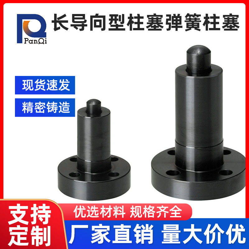 长导向型柱塞弹簧柱塞黑色球头柱塞东莞五金工厂可定加工