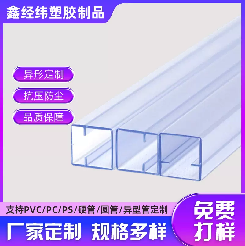 透明包装管PVC/PS电子元器件套管防静电连接器防护管多规格定制