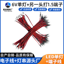 LED�����1.5���Ӿ� 6V����RGB���c�����ߵؙC������Ӿ����Ӿ�