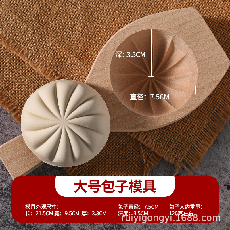 新款包子神器家用厨房手工包子模具面点豆沙包小笼包馒头木质模具|undefined