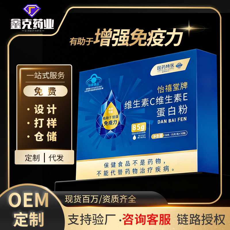 Protein Powder Customized for Middle-Aged and Elderly People to Improve Immunity, Globulin Powder, Soy Lactoferrin Protein Powder