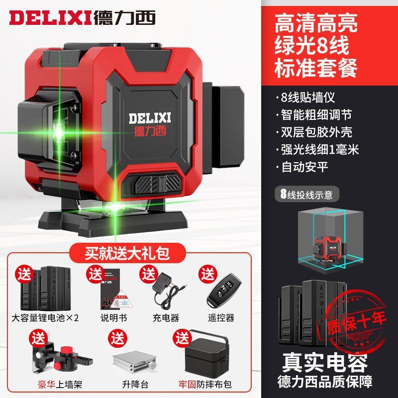 [강한 녹색광] 매우 밝은 녹색광 8선 이중 전원